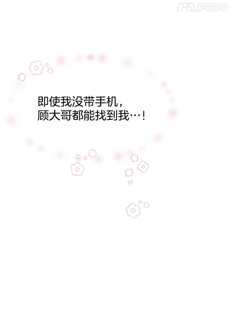 《替吸血鬼吃饭的我》117.如果…万一…难道… 第32页