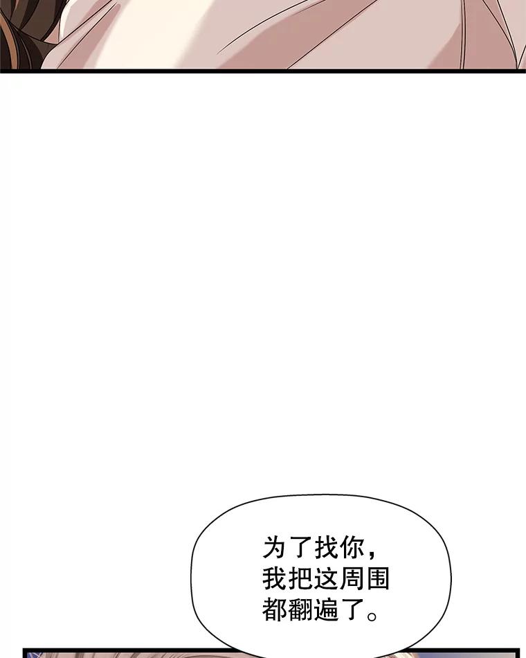 《替吸血鬼吃饭的我》117.如果…万一…难道… 第12页