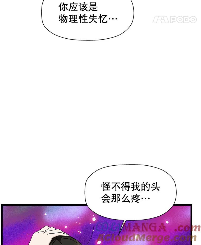 《替吸血鬼吃饭的我》117.如果…万一…难道… 第46页