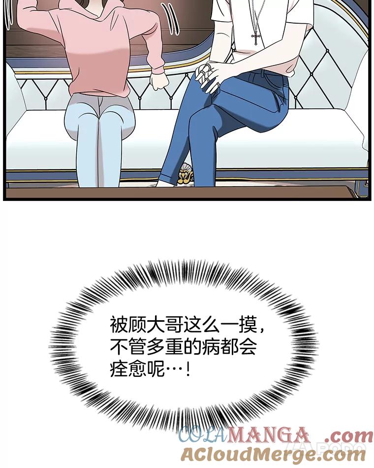 《替吸血鬼吃饭的我》117.如果…万一…难道… 第52页