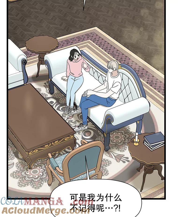 《替吸血鬼吃饭的我》117.如果…万一…难道… 第43页