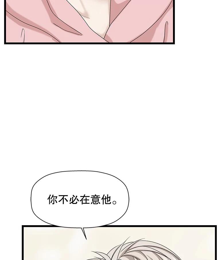 《替吸血鬼吃饭的我》117.如果…万一…难道… 第57页