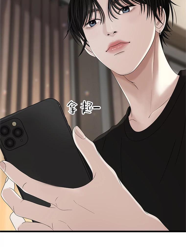 《替吸血鬼吃饭的我》117.如果…万一…难道… 第36页