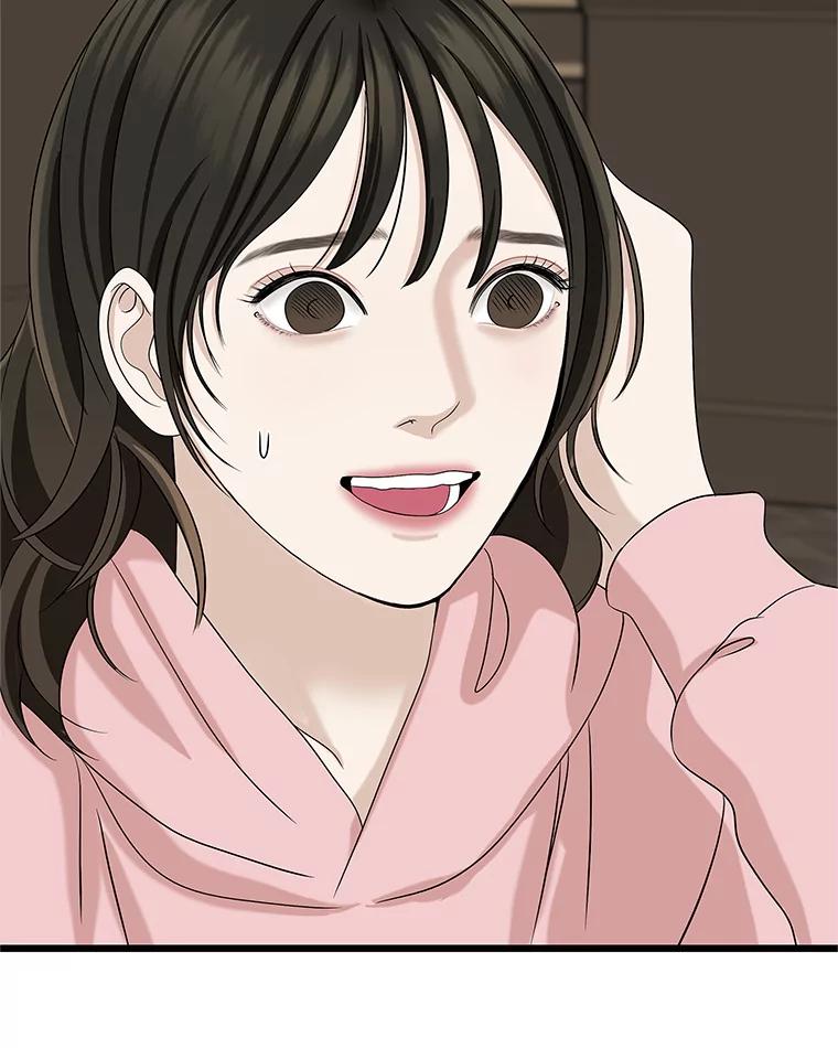 《替吸血鬼吃饭的我》117.如果…万一…难道… 第66页