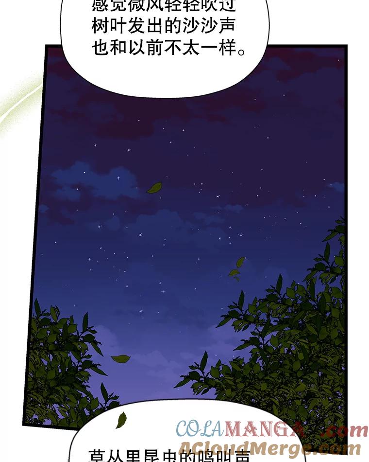 《替吸血鬼吃饭的我》118.探测器为什么会因你而响？ 第101页