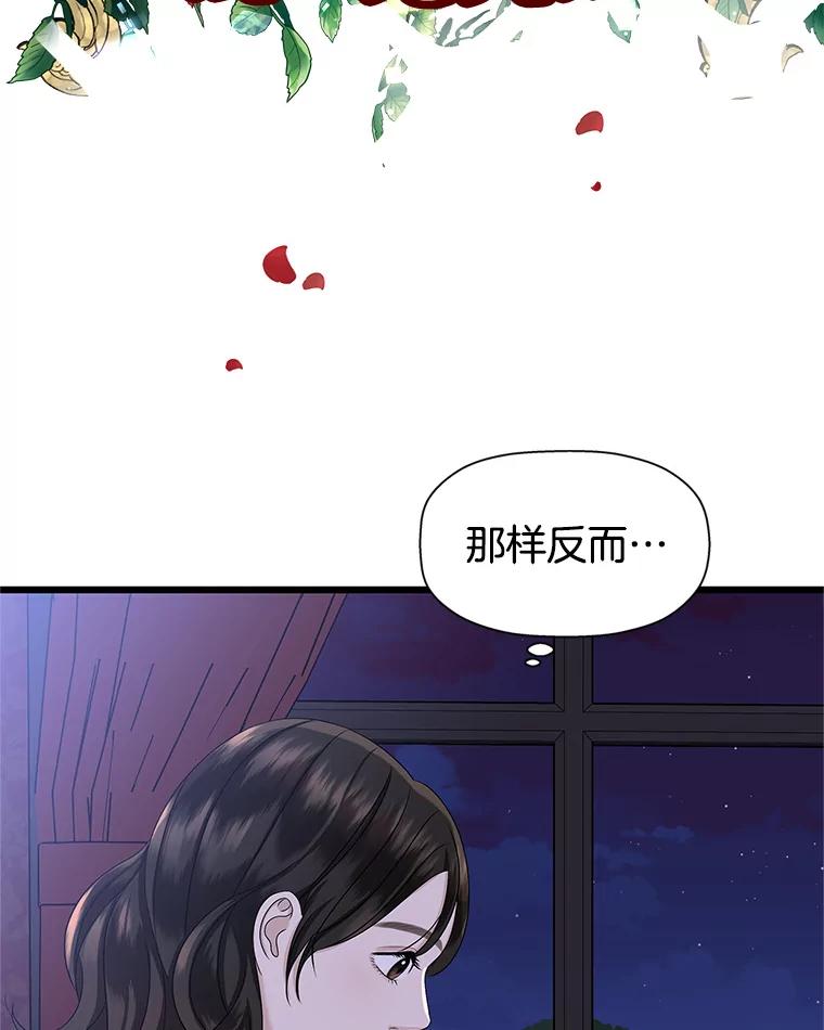 《替吸血鬼吃饭的我》118.探测器为什么会因你而响？ 第40页