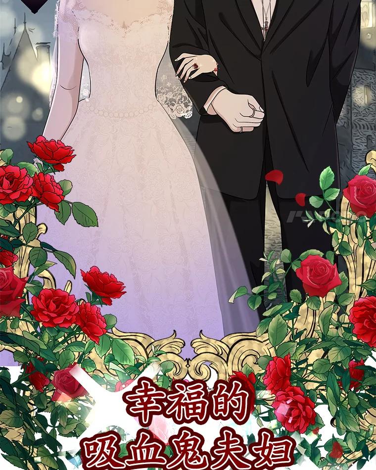 《替吸血鬼吃饭的我》118.探测器为什么会因你而响？ 第39页