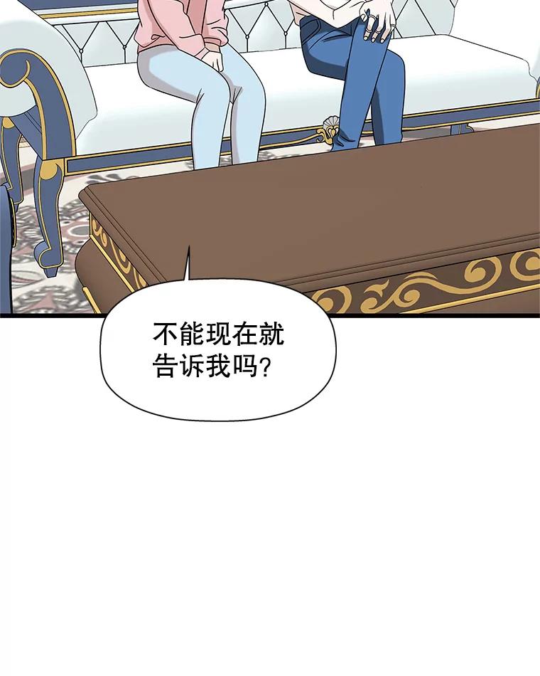 《替吸血鬼吃饭的我》118.探测器为什么会因你而响？ 第12页