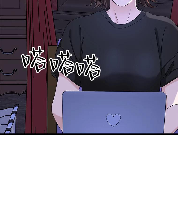 《替吸血鬼吃饭的我》118.探测器为什么会因你而响？ 第59页