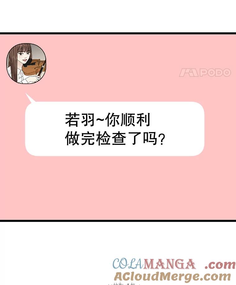 《替吸血鬼吃饭的我》118.探测器为什么会因你而响？ 第53页
