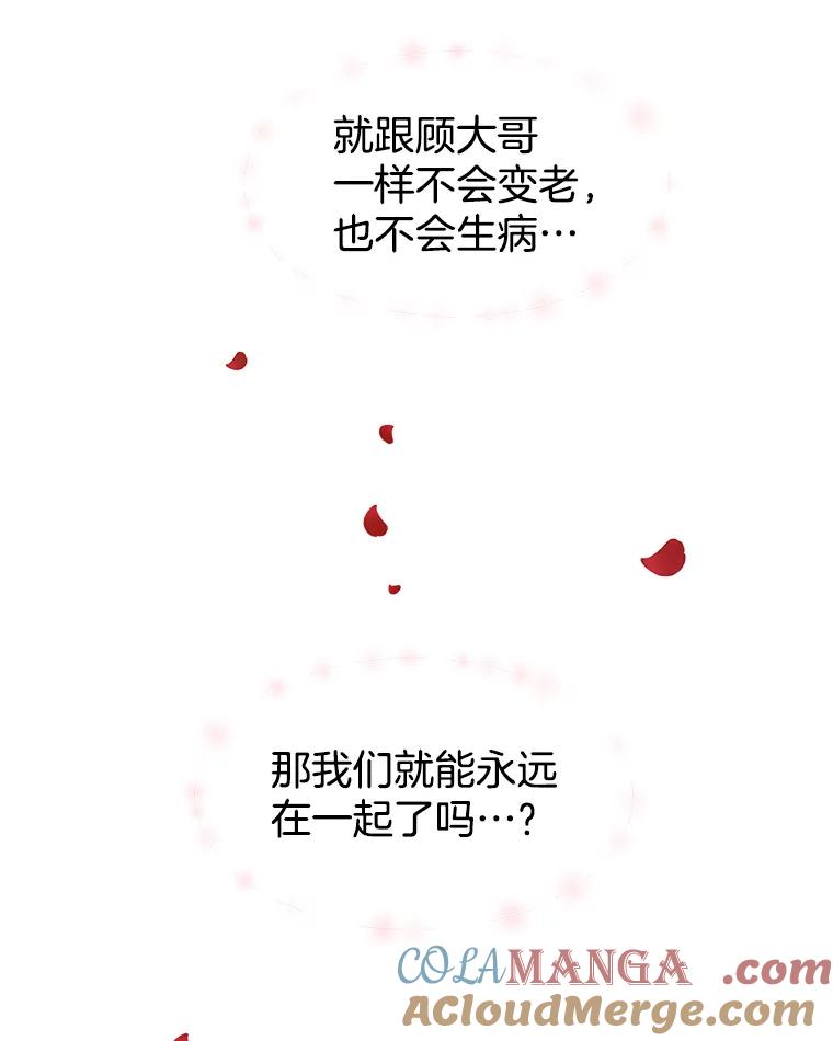 《替吸血鬼吃饭的我》118.探测器为什么会因你而响？ 第37页
