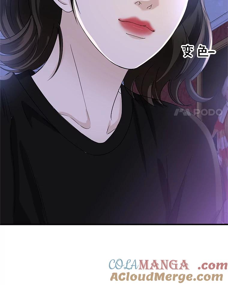 《替吸血鬼吃饭的我》118.探测器为什么会因你而响？ 第121页