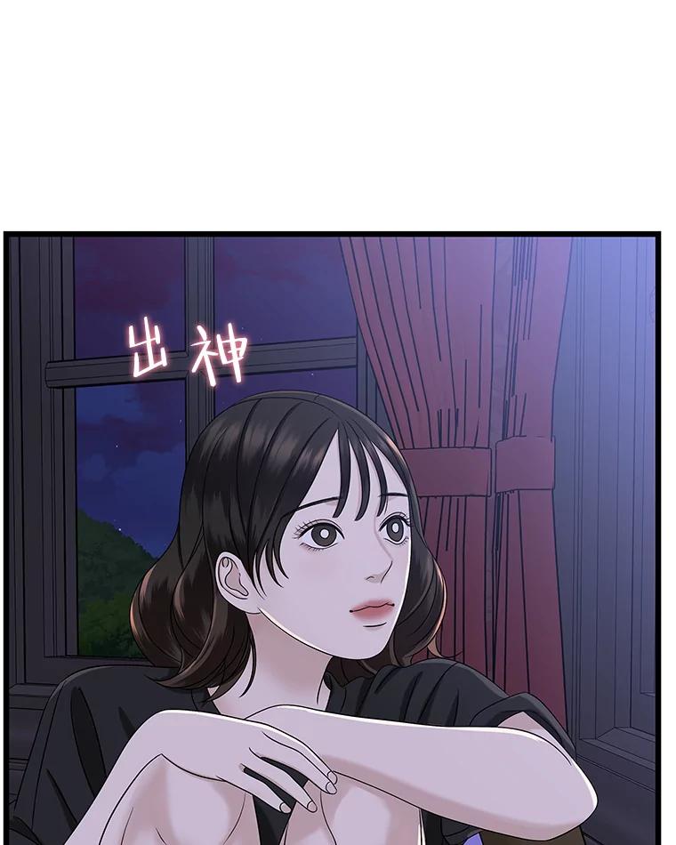 《替吸血鬼吃饭的我》118.探测器为什么会因你而响？ 第26页