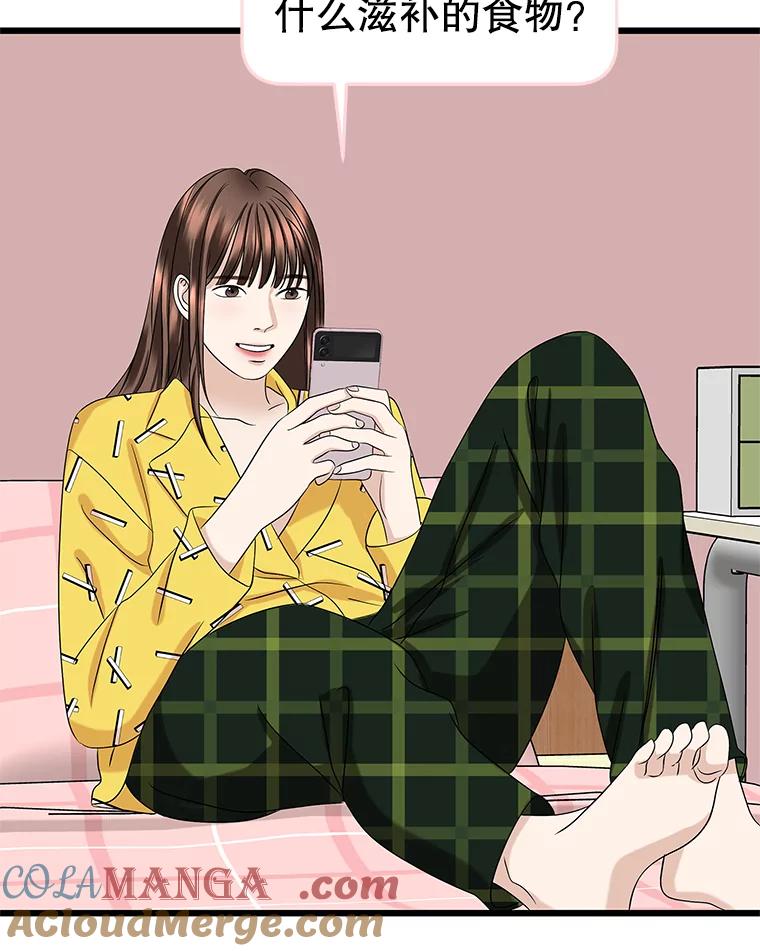 《替吸血鬼吃饭的我》118.探测器为什么会因你而响？ 第65页