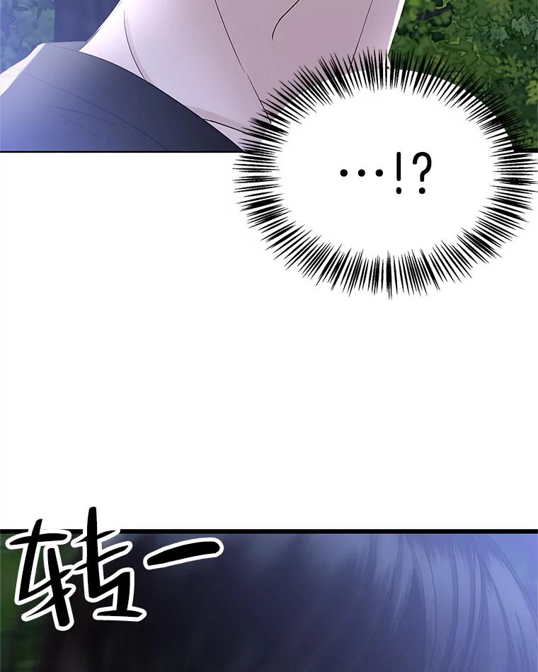 《替吸血鬼吃饭的我》118.探测器为什么会因你而响？ 第123页
