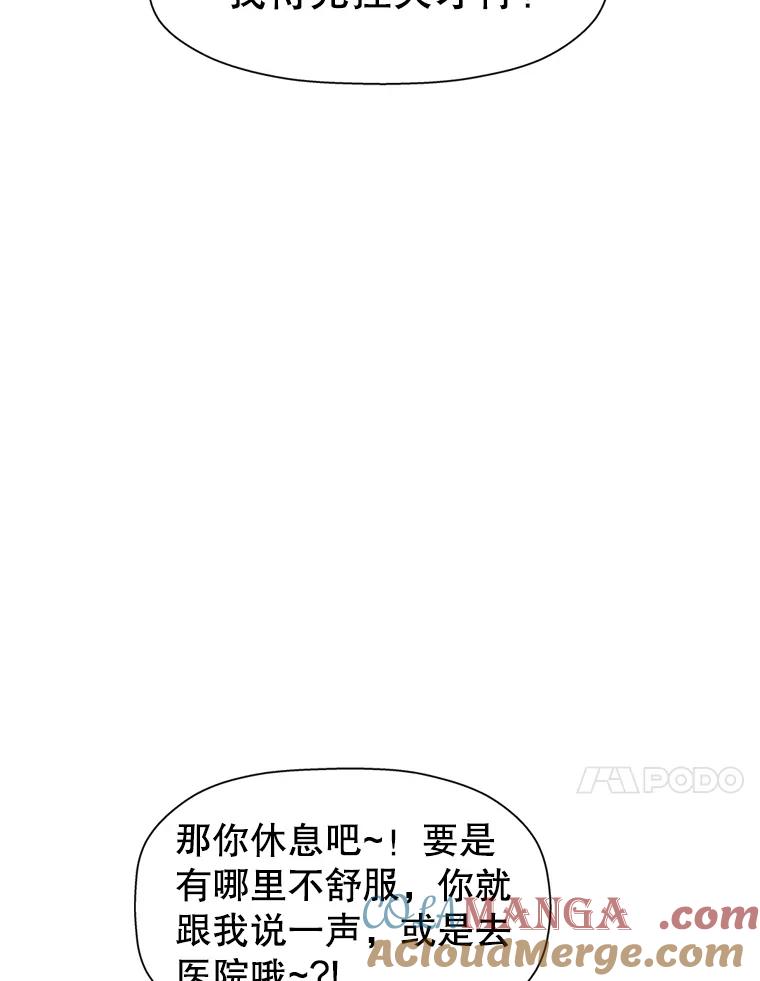 《替吸血鬼吃饭的我》118.探测器为什么会因你而响？ 第93页