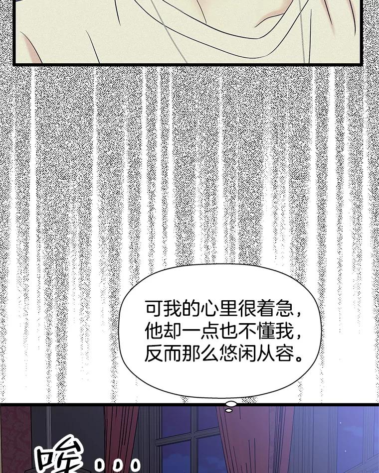 《替吸血鬼吃饭的我》118.探测器为什么会因你而响？ 第30页