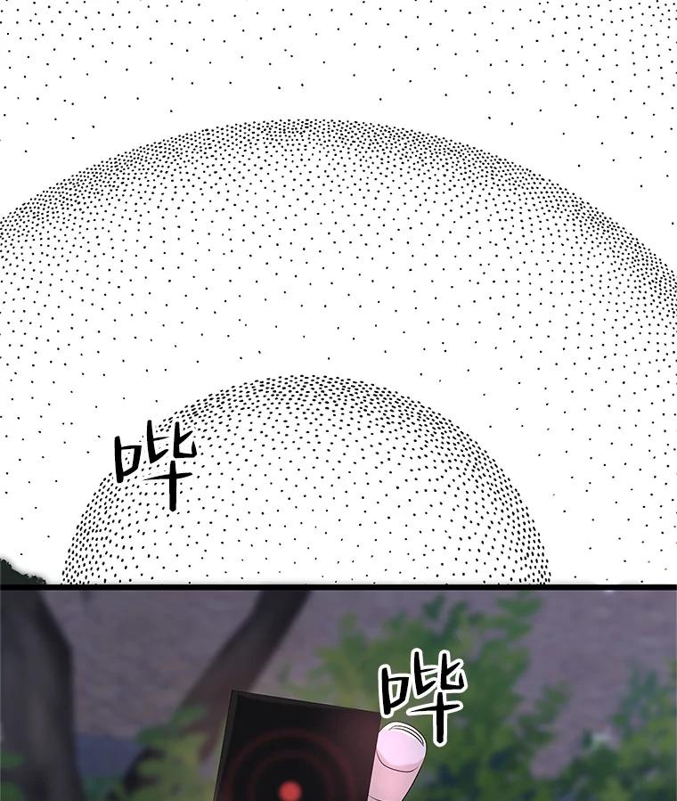 《替吸血鬼吃饭的我》118.探测器为什么会因你而响？ 第110页
