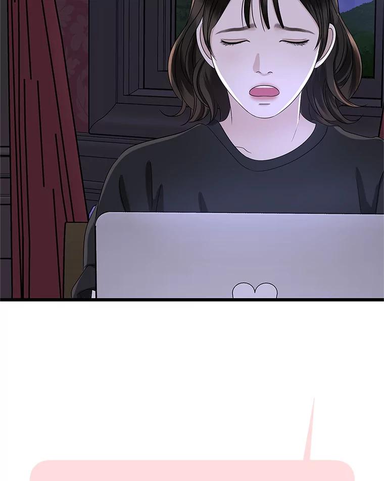《替吸血鬼吃饭的我》118.探测器为什么会因你而响？ 第82页
