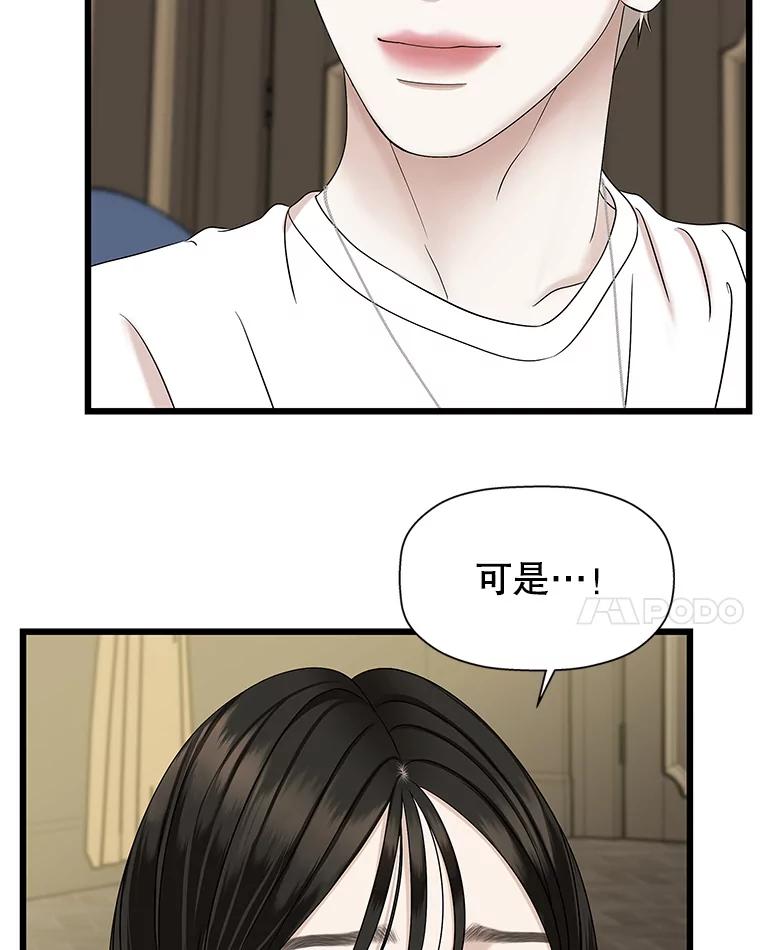 《替吸血鬼吃饭的我》118.探测器为什么会因你而响？ 第14页