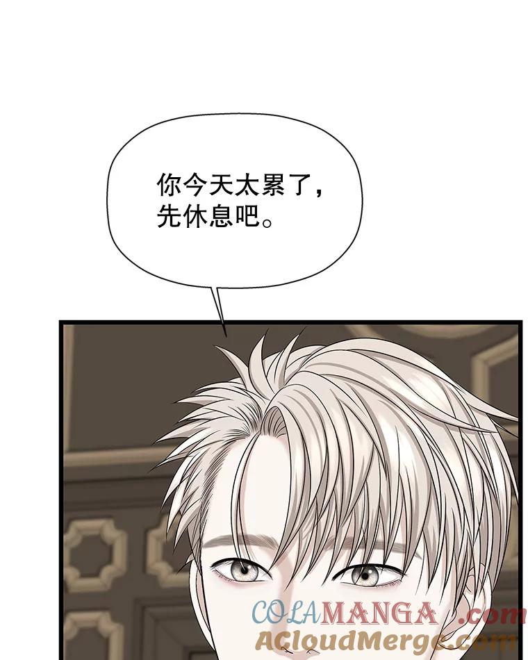 《替吸血鬼吃饭的我》118.探测器为什么会因你而响？ 第13页