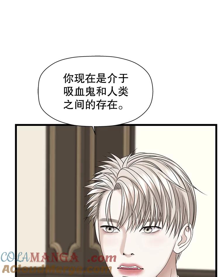 《替吸血鬼吃饭的我》118.探测器为什么会因你而响？ 第9页