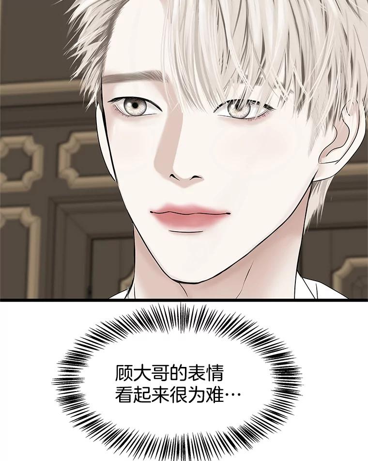 《替吸血鬼吃饭的我》118.探测器为什么会因你而响？ 第16页