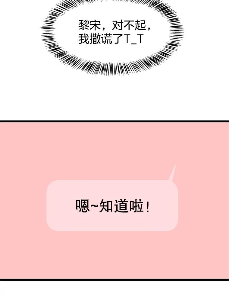 《替吸血鬼吃饭的我》118.探测器为什么会因你而响？ 第95页