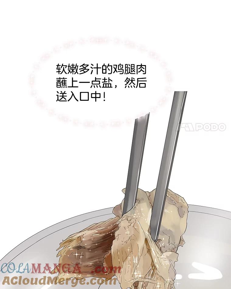 《替吸血鬼吃饭的我》118.探测器为什么会因你而响？ 第73页