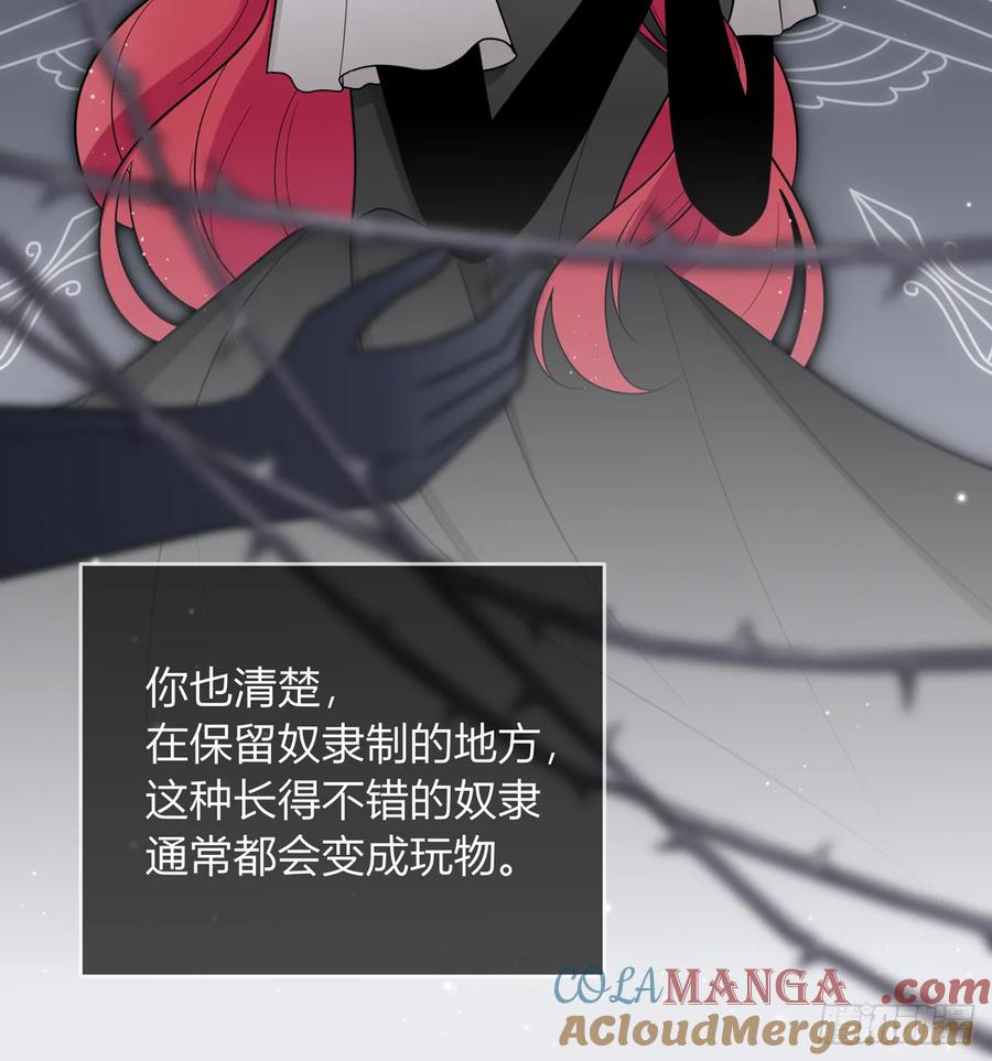 《战纪恋歌》好感 第73页