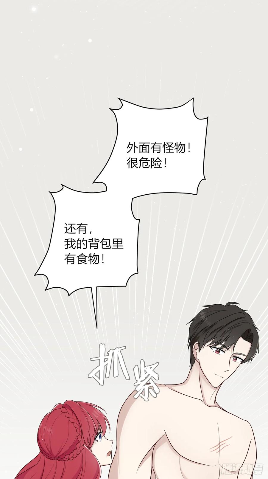 《战纪恋歌》好感 第32页