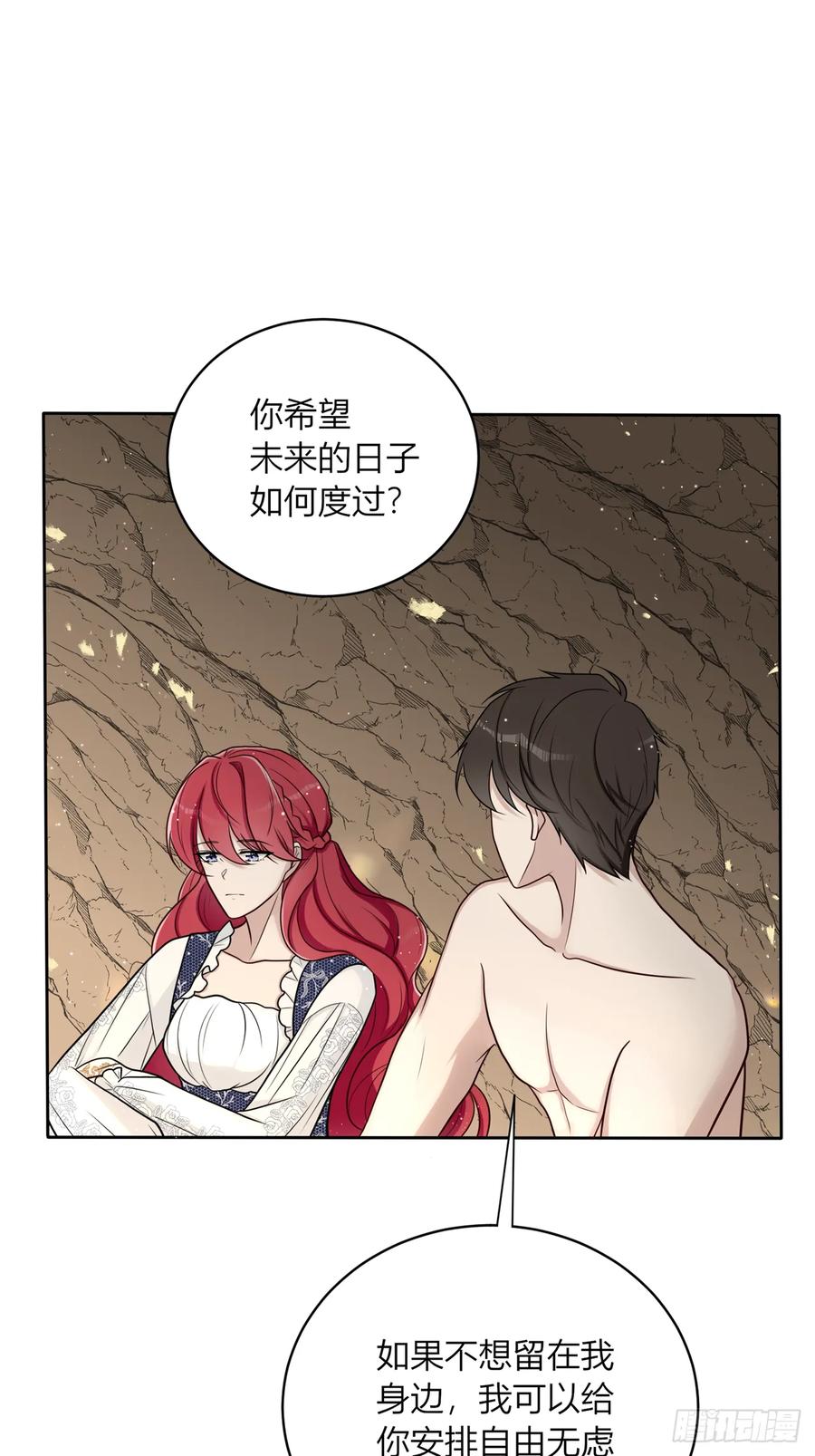 《战纪恋歌》好感 第23页