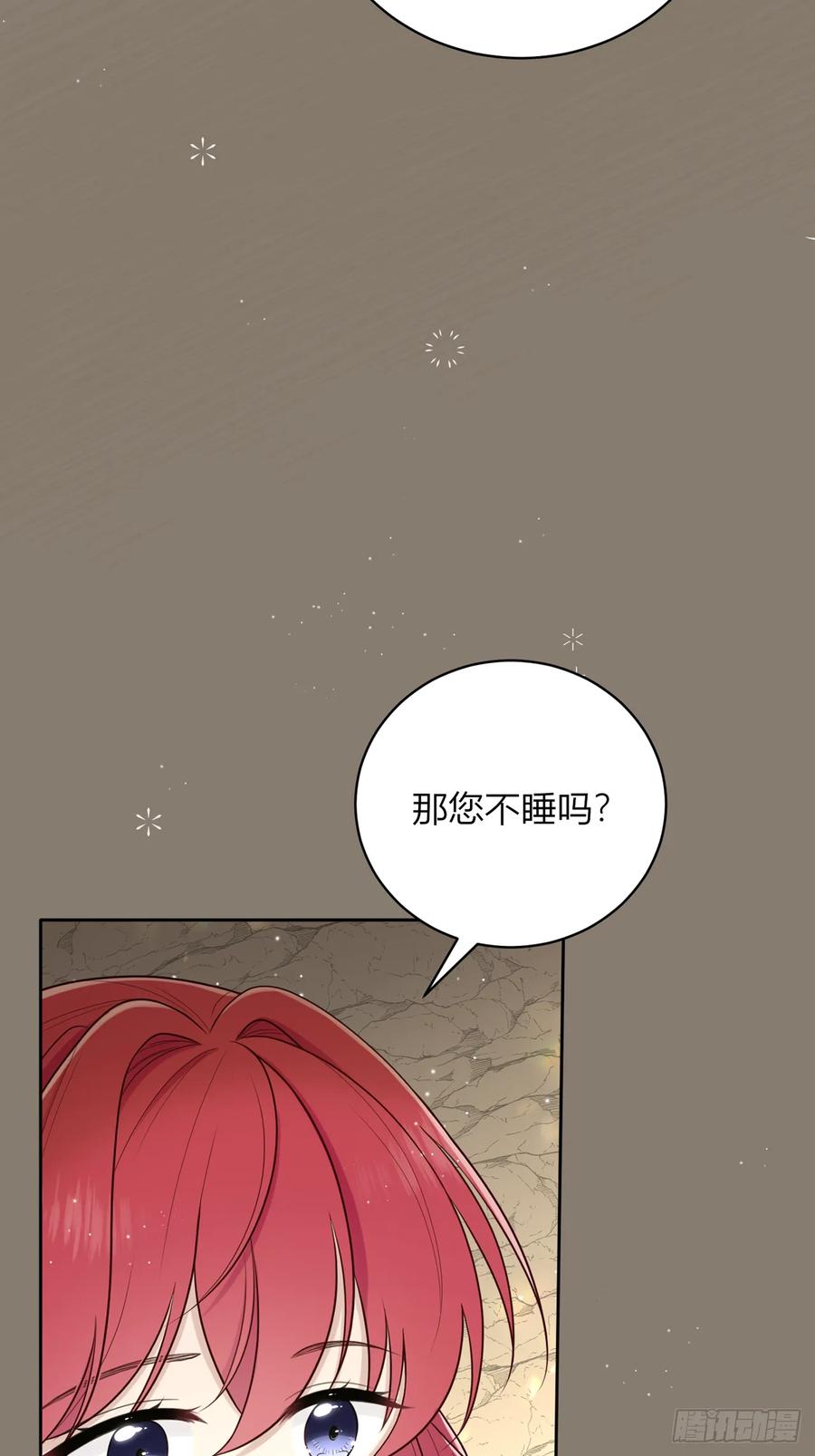 《战纪恋歌》好感 第63页