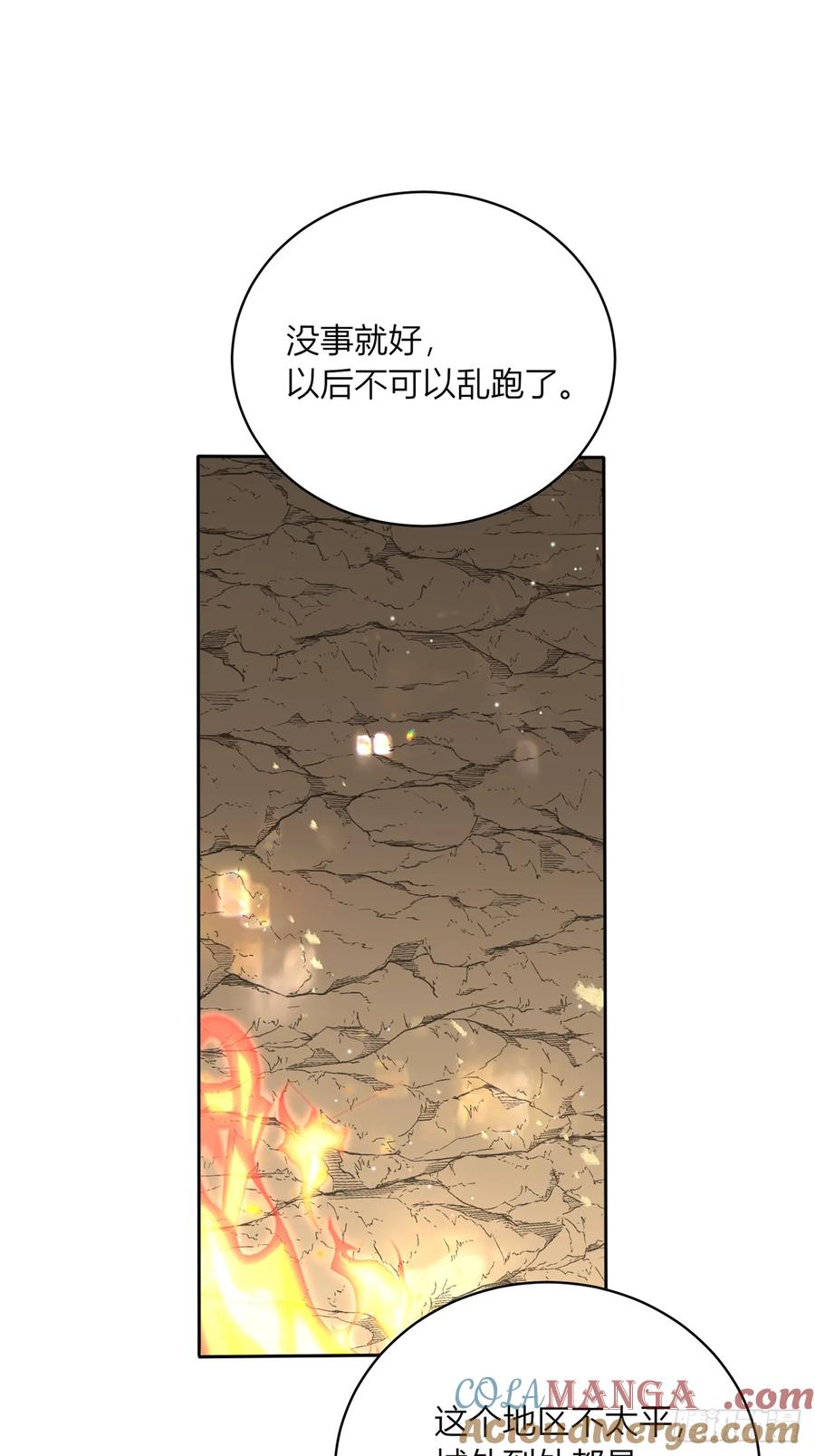 《战纪恋歌》好感 第7页