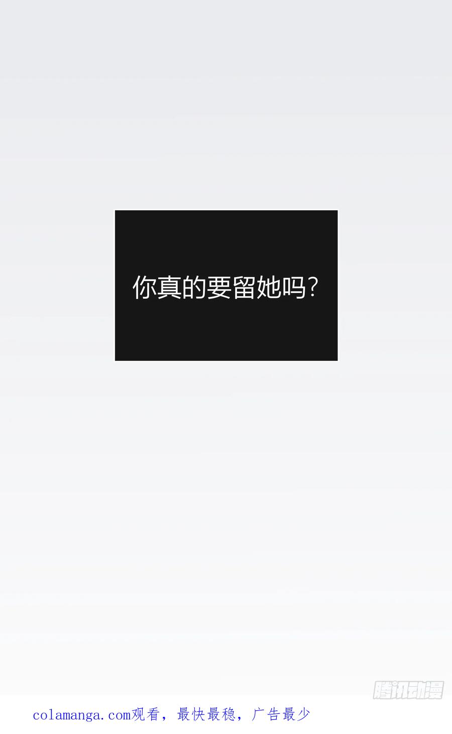 《战纪恋歌》好感 第74页