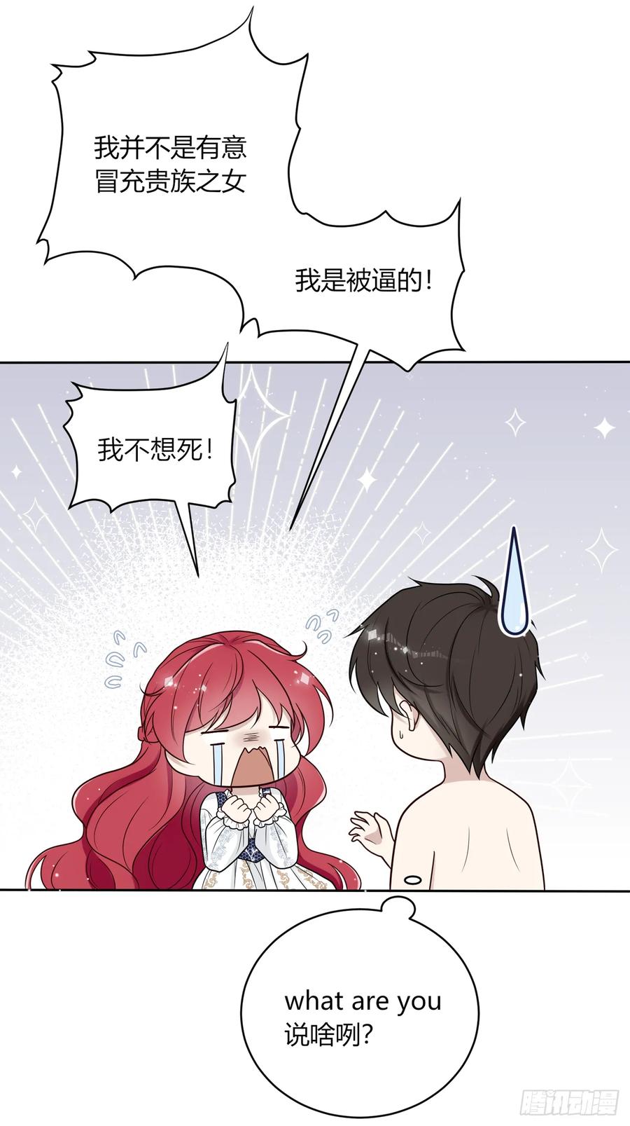 《战纪恋歌》好感 第2页