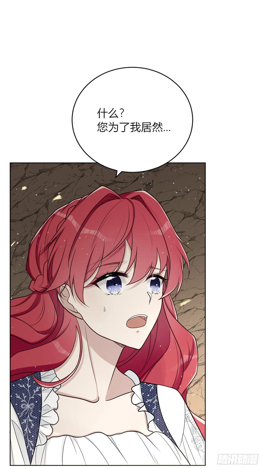 《战纪恋歌》好感 第11页