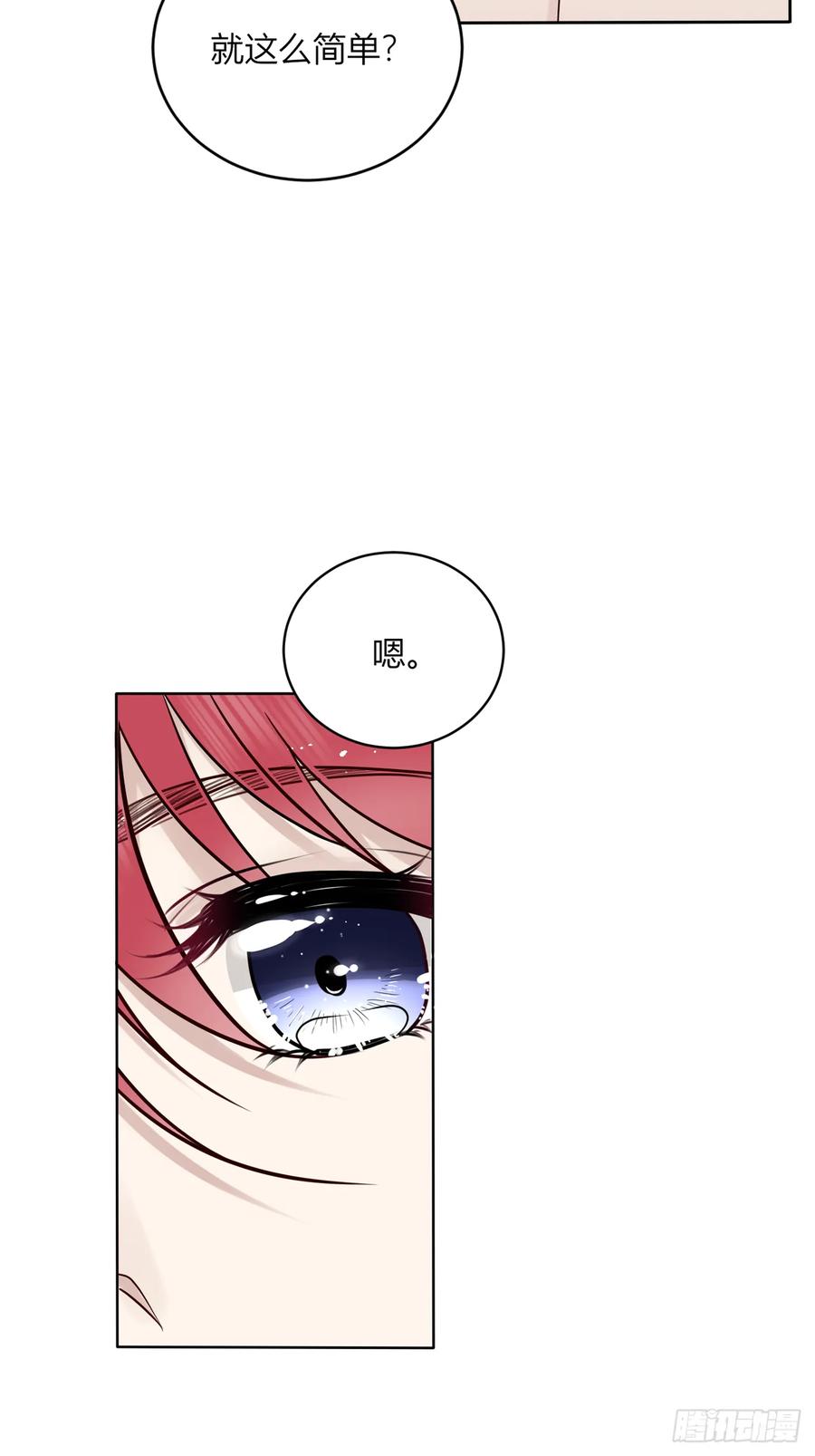 《战纪恋歌》好感 第27页
