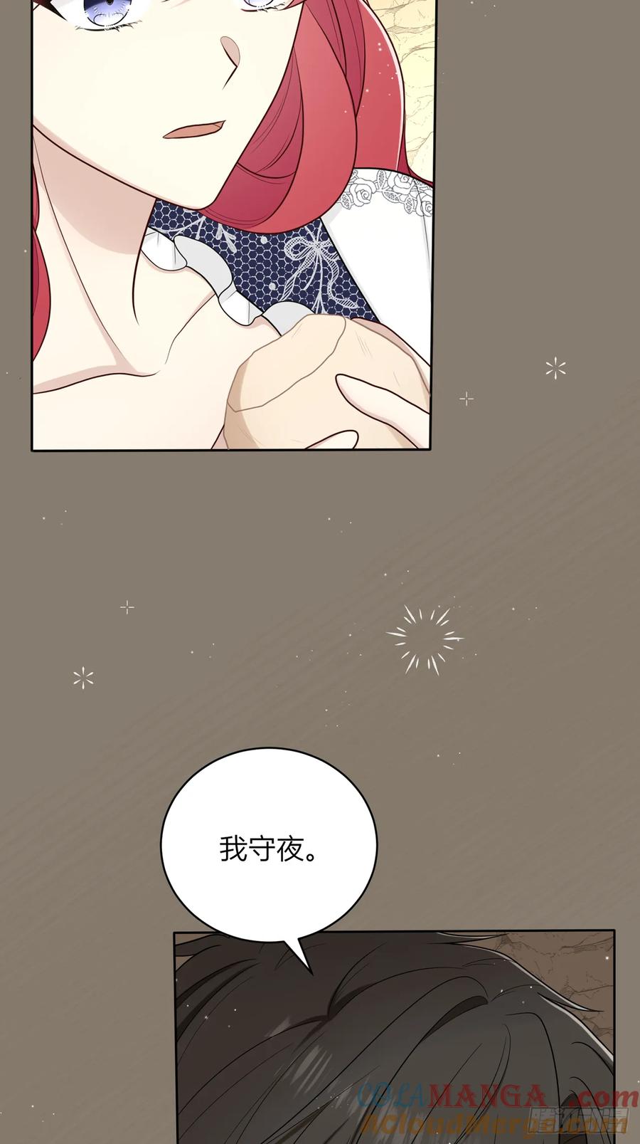 《战纪恋歌》好感 第64页
