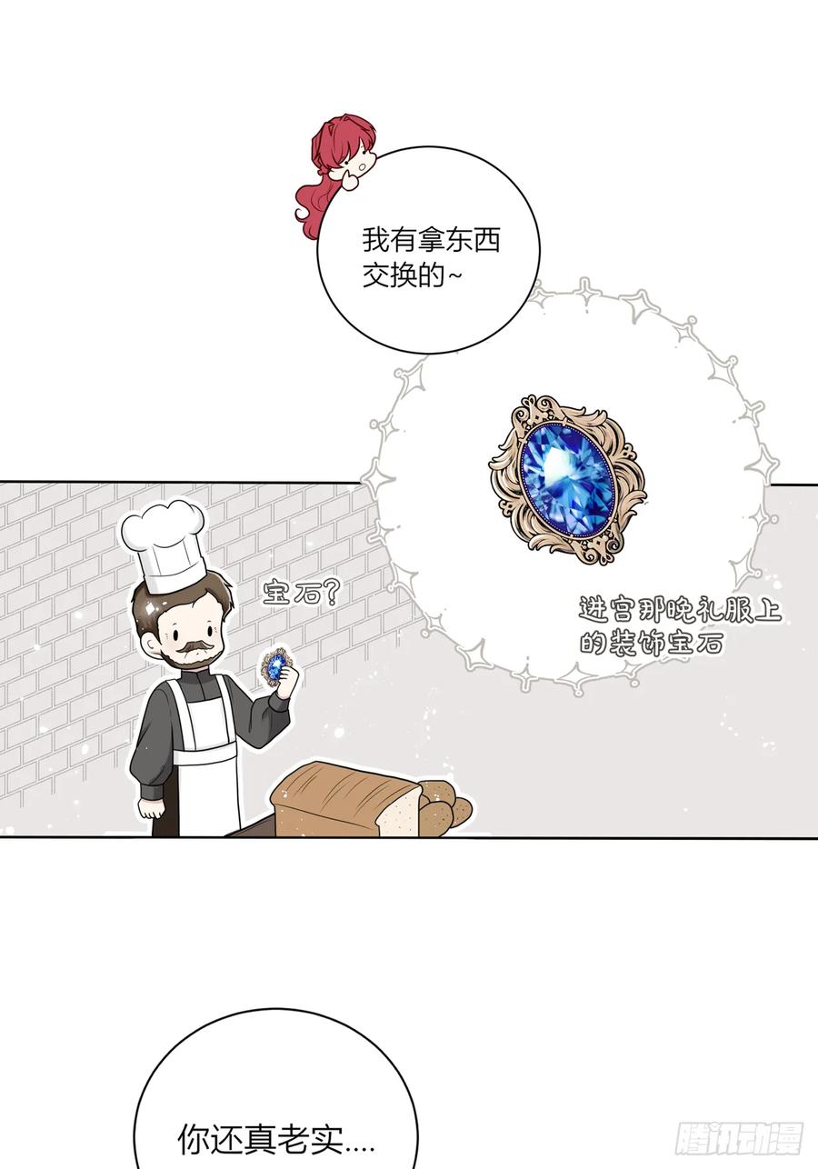 《战纪恋歌》好感 第41页