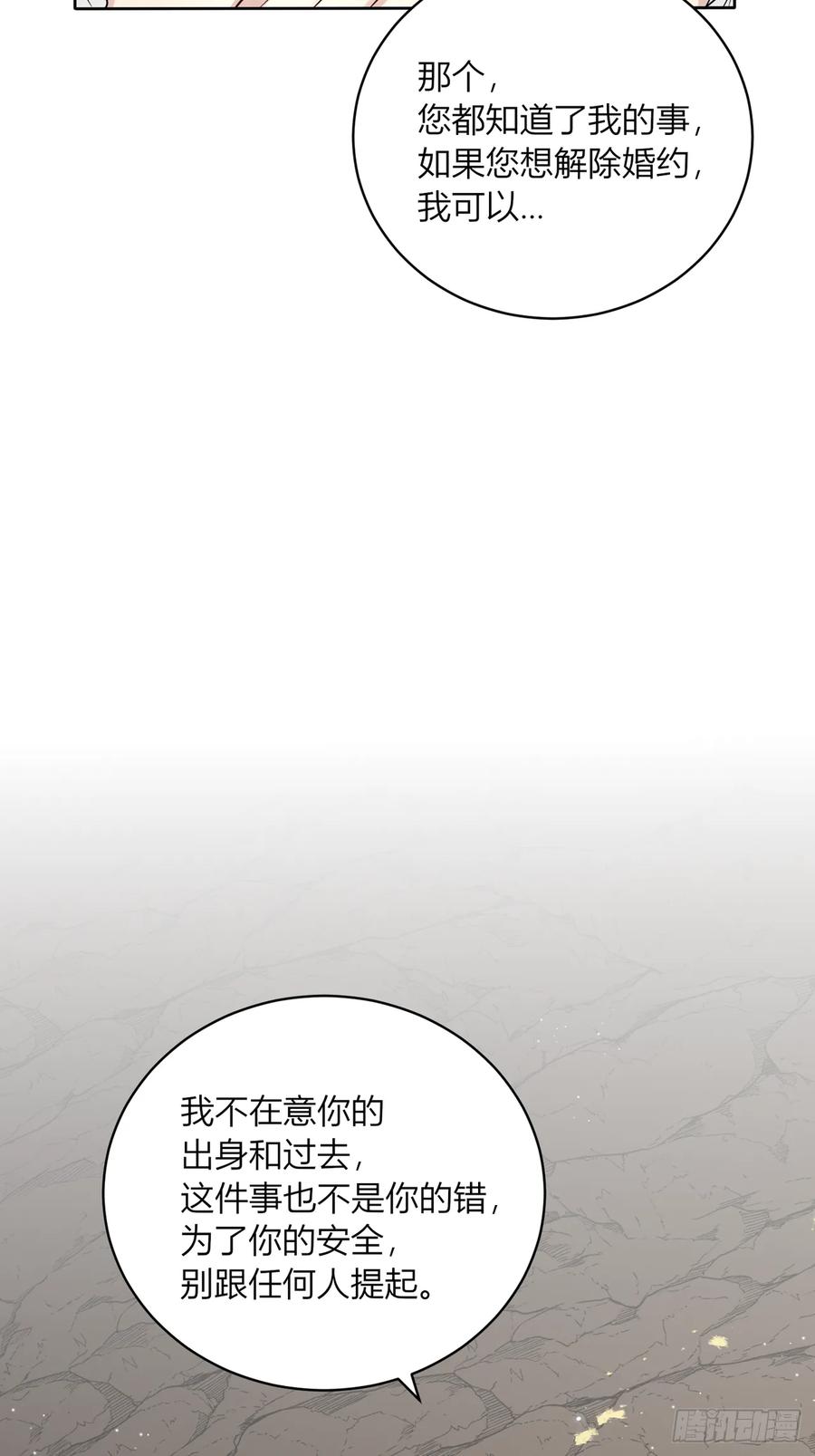 《战纪恋歌》好感 第9页