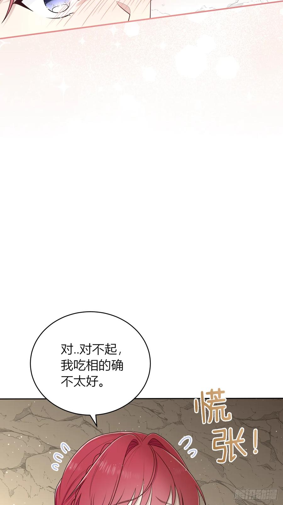 《战纪恋歌》好感 第54页