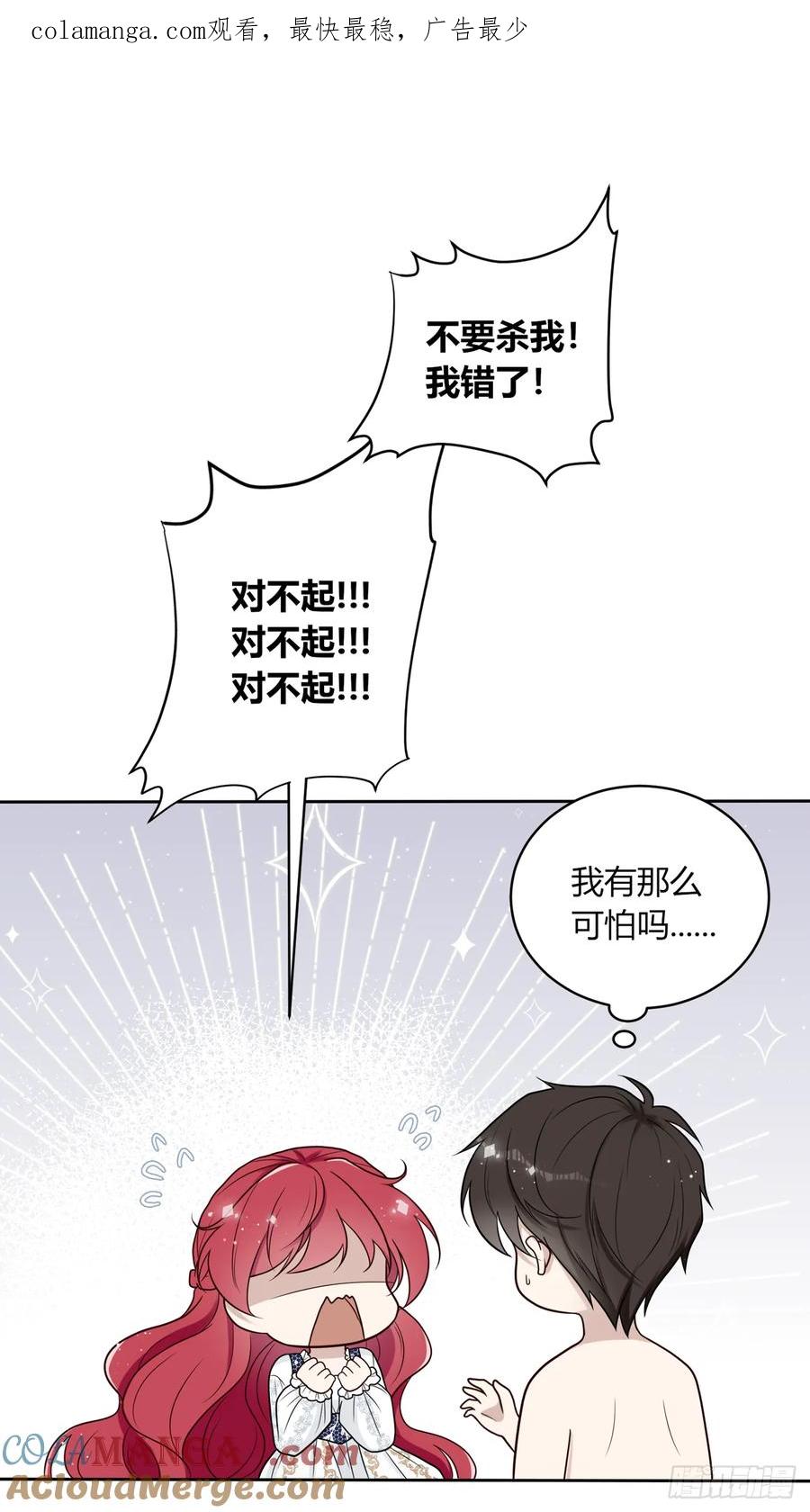 《战纪恋歌》好感 第1页