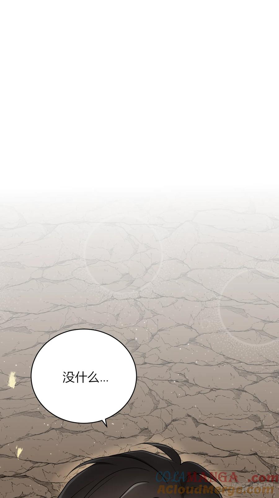 《战纪恋歌》好感 第19页