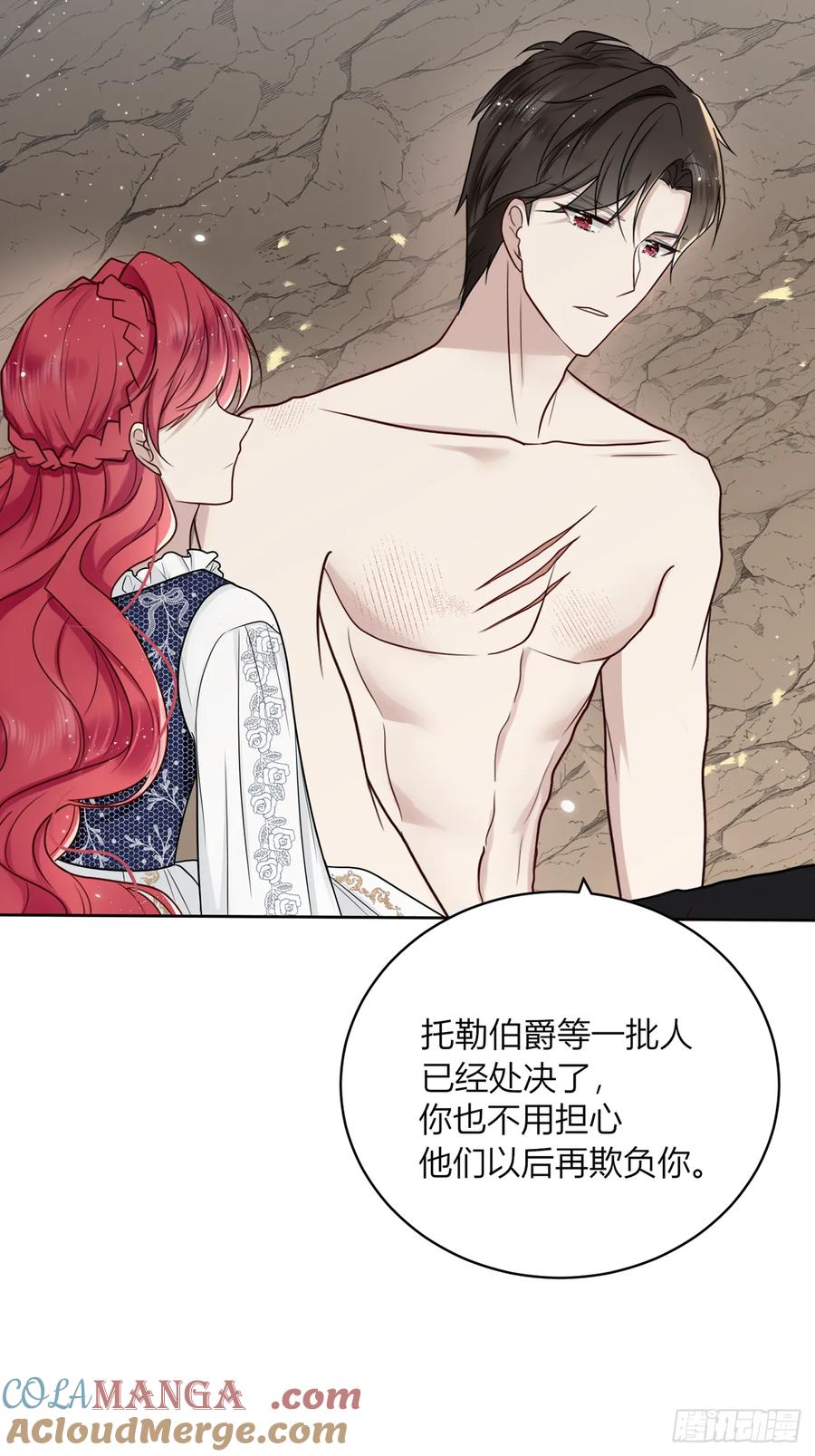《战纪恋歌》好感 第10页