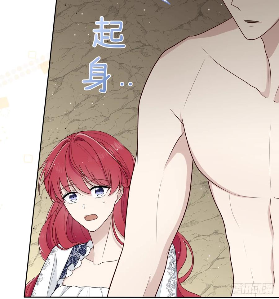 《战纪恋歌》好感 第30页