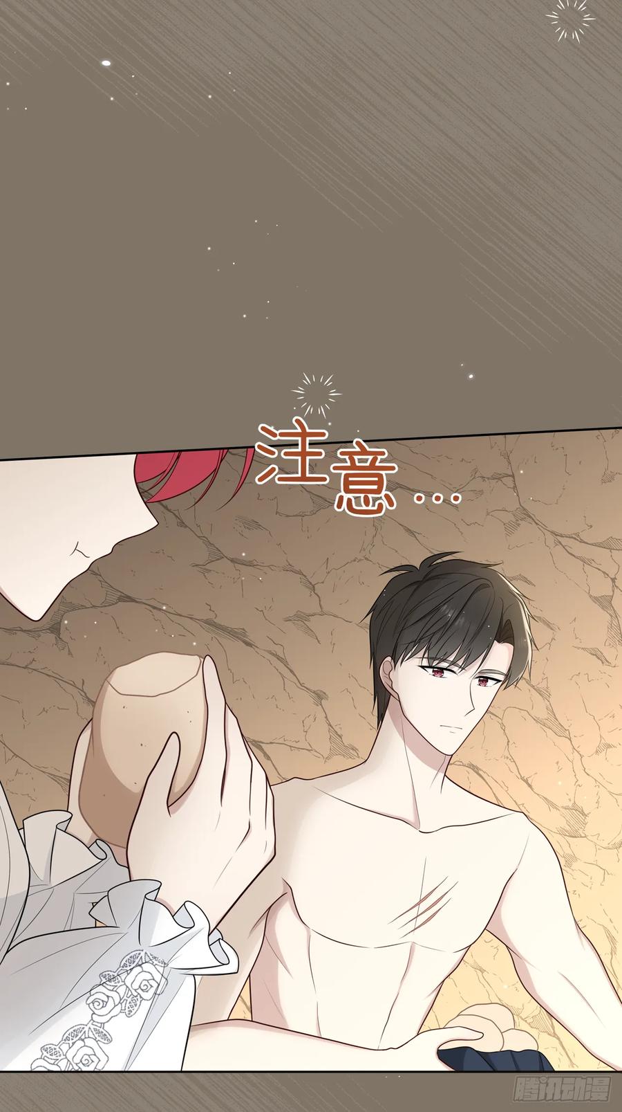 《战纪恋歌》好感 第45页