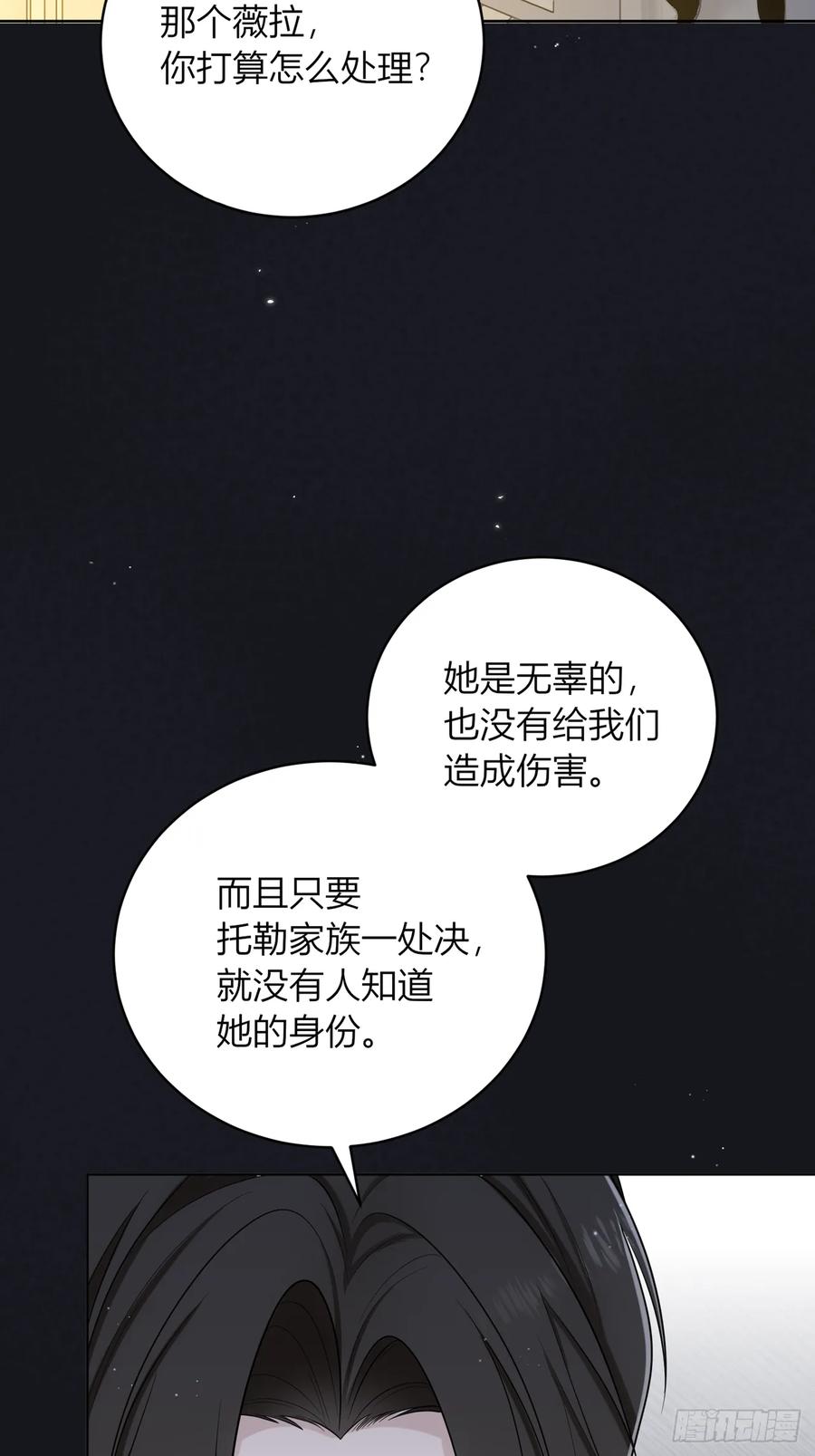 《战纪恋歌》好感 第69页