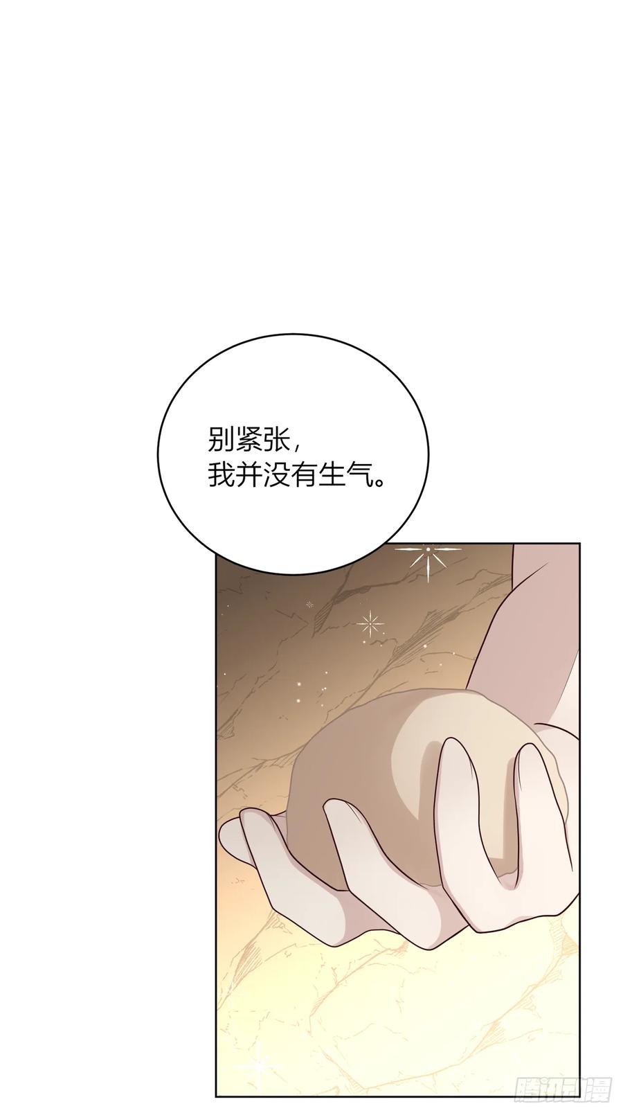 《战纪恋歌》好感 第56页