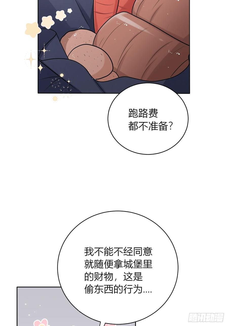 《战纪恋歌》好感 第38页